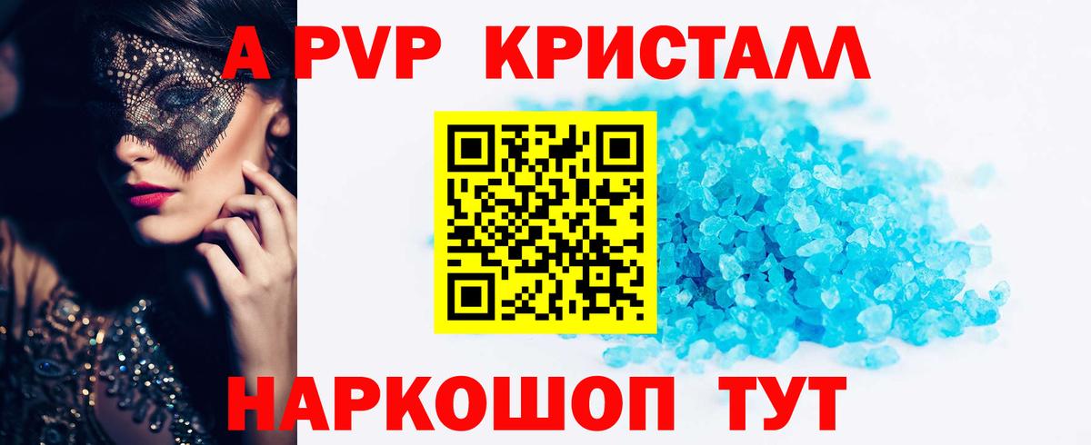 APVP СК КРИС  Alpha PVP СК  A-PVP кристаллы  Вход с VPN  Аша 