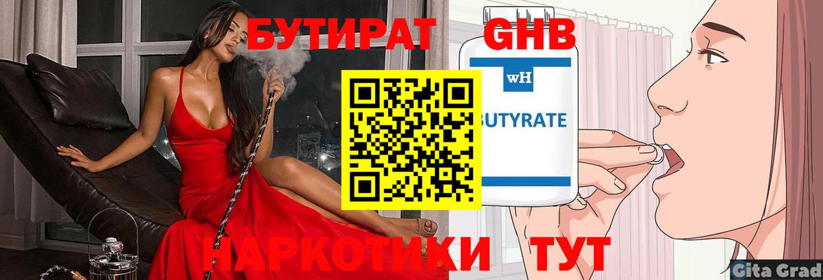 Аша  БУТИРАТ BDO 33%  Вход с VPN 