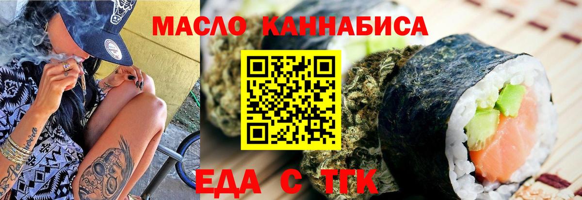 Еда ТГК конопля Аша