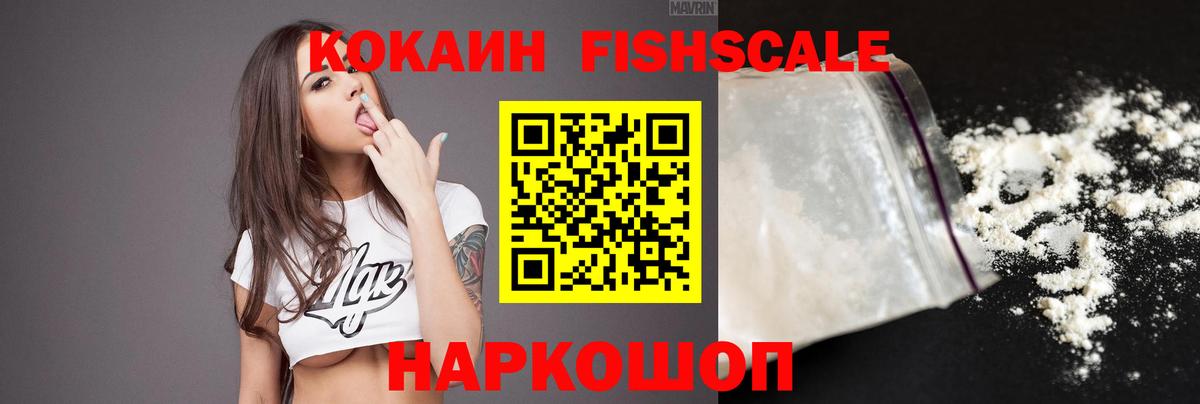 Кокаин  Вход с VPN  Аша  КОКАИН 99%  КОКАИН 98% 