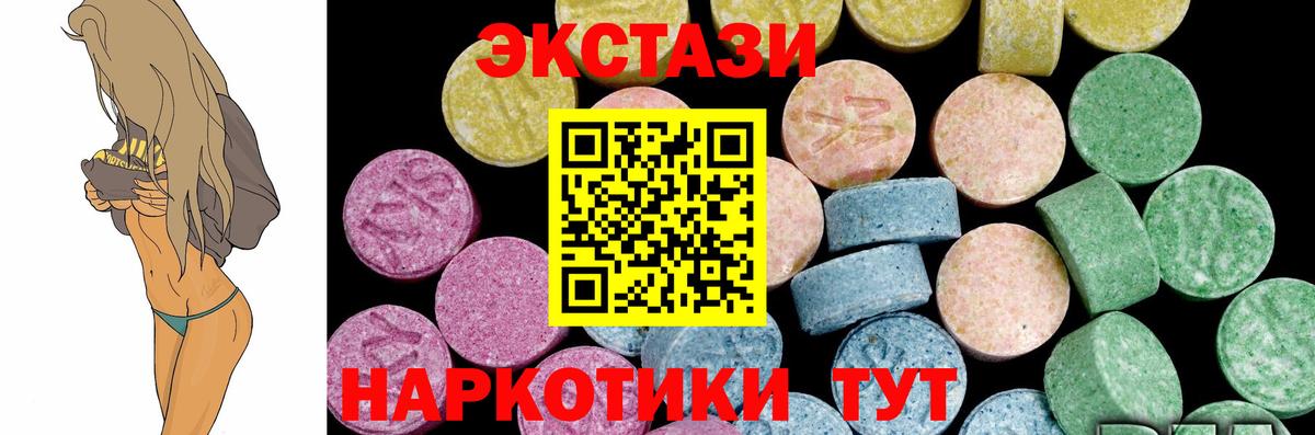 Ecstasy 300 mg Аша