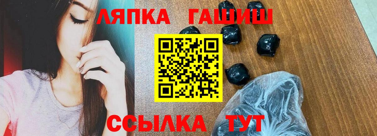 Аша  ГАШИШ  Вход с VPN  Гашиш AMNESIA HAZE 