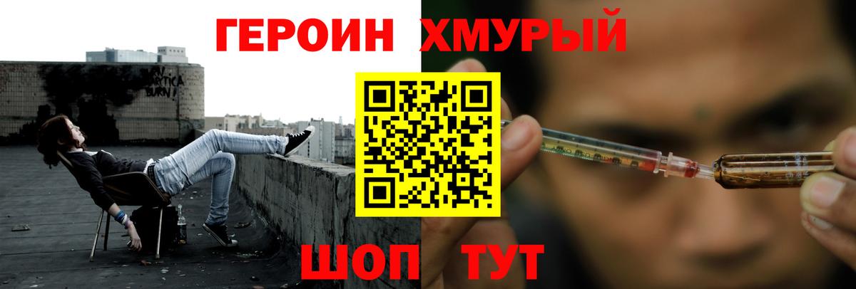 ГЕРОИН гречка  Вход с VPN  ГЕРОИН  Аша 