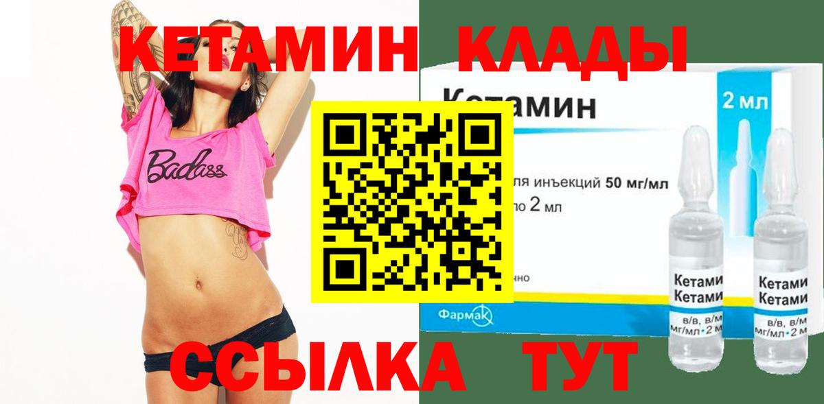 Кетамин ketamine  КЕТАМИН VHQ  Вход с VPN  Аша 
