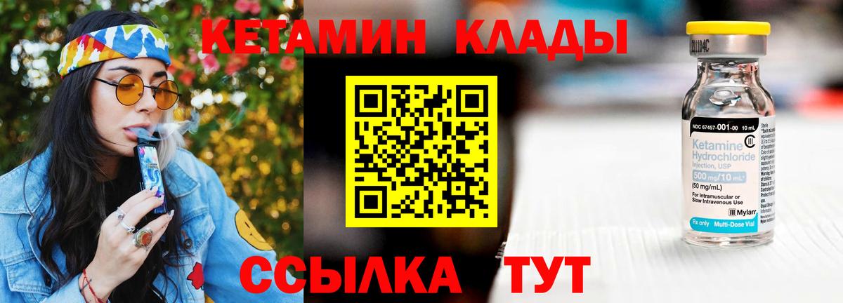 Кетамин ketamine Аша