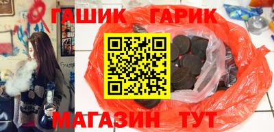 гашиш Чебаркуль