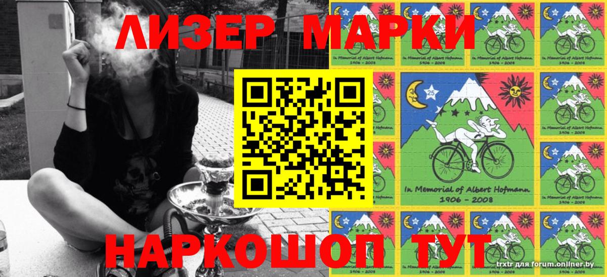 Наркотические марки 1500мкг Аша